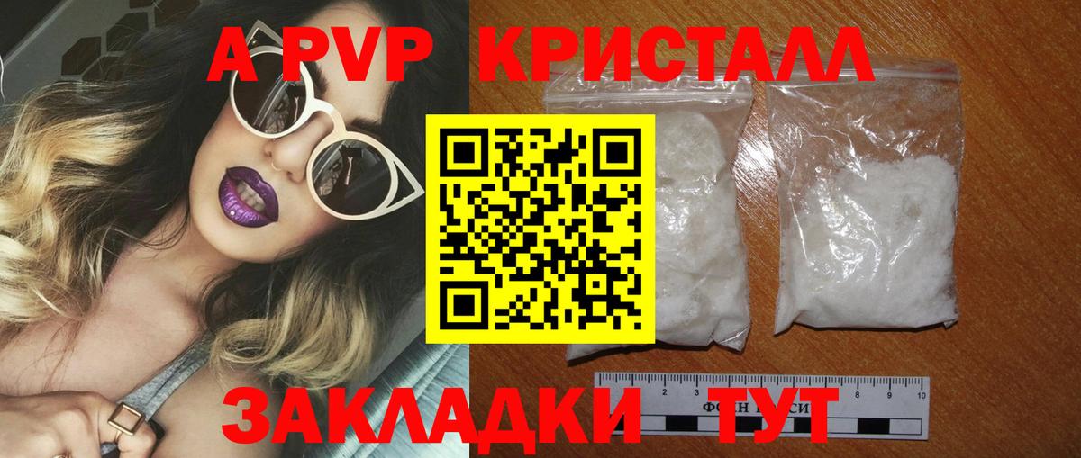 APVP  Вход с VPN  Донской  A-PVP СК 