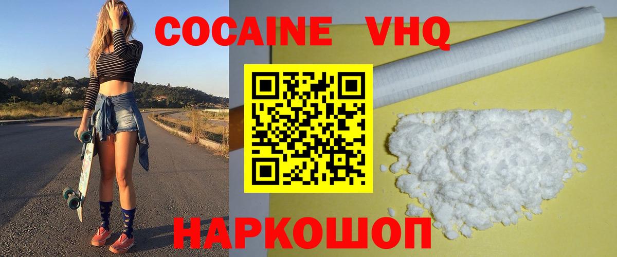 Cocaine Columbia Донской