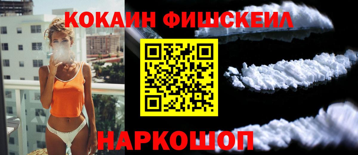 Cocaine Перу  цена наркотик  Донской  Вход с VPN  КОКАИН Columbia 