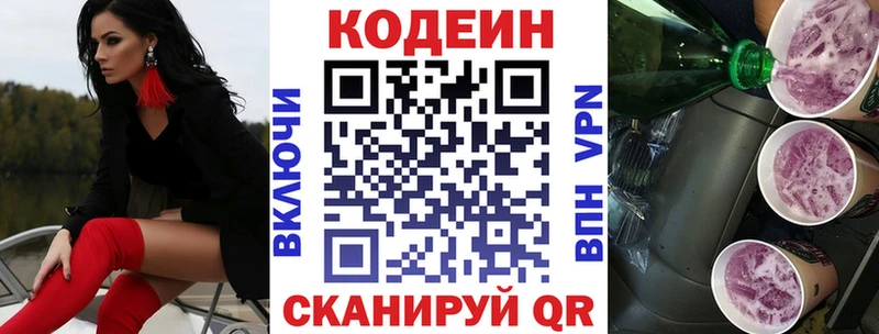 Codein Purple Drank Донской