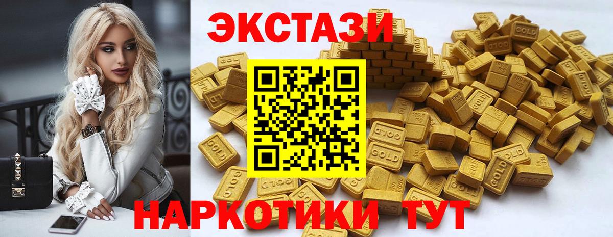 Ecstasy mix  ЭКСТАЗИ XTC  Донской  Экстази  Вход с VPN 