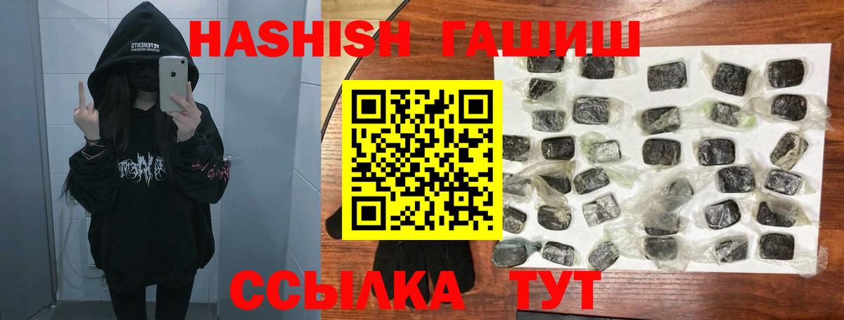 Донской  ГАШ AMNESIA HAZE  Вход с VPN  Гашиш гарик 