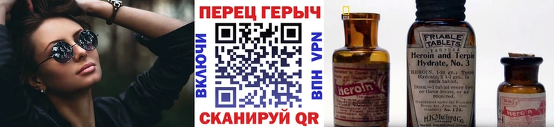 Героин Heroin  blacksprut ССЫЛКА  Донской 
