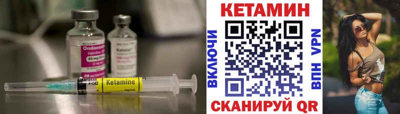 КЕТАМИН ketamine  сайты даркнета наркотические препараты  Донской  что такое  