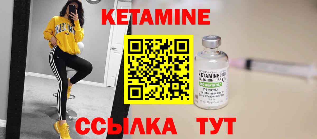 КЕТАМИН VHQ  Вход с VPN  Донской 