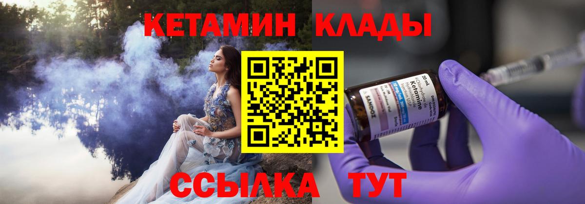 Кетамин ketamine Донской