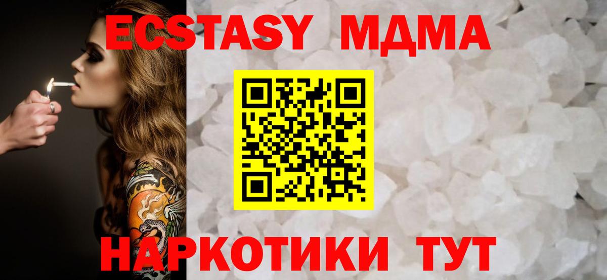 MDMA  Вход с VPN  Донской  МДМА Molly  МДМА crystal 