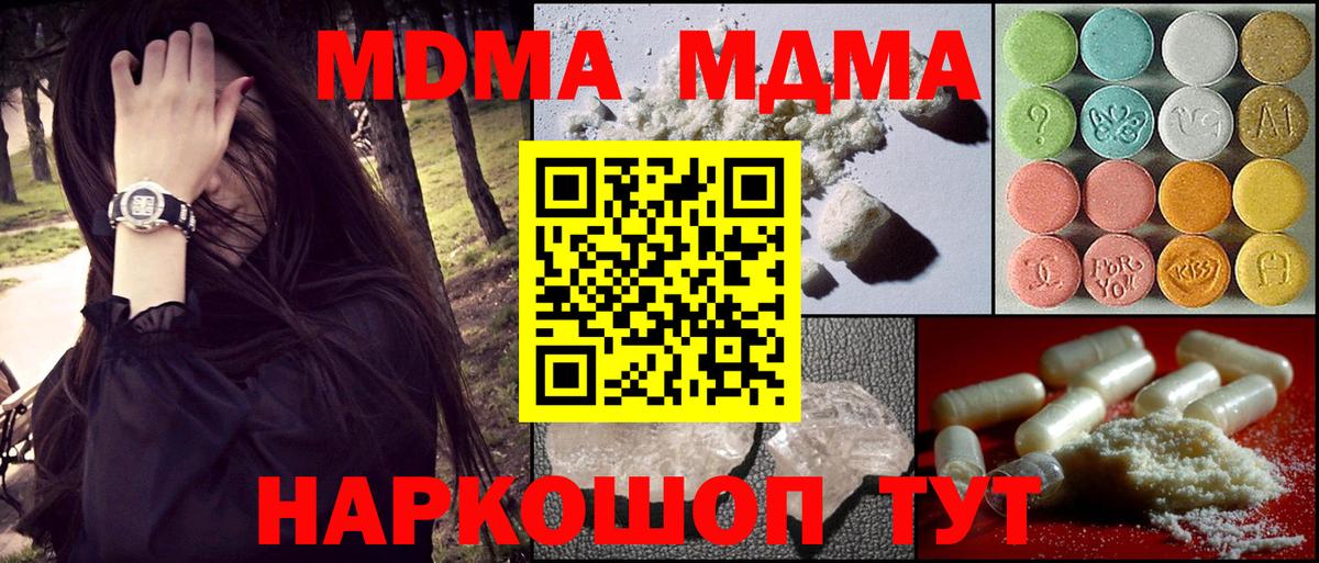 Меф МЯУ МЯУ   НБОМе  Вход с VPN  Кокаин  Донской  Канабис  Гашиш 