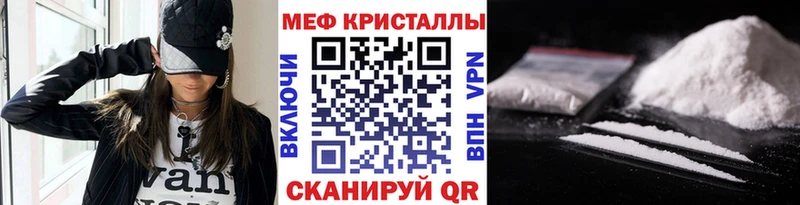 Меф кристаллы  Донской 