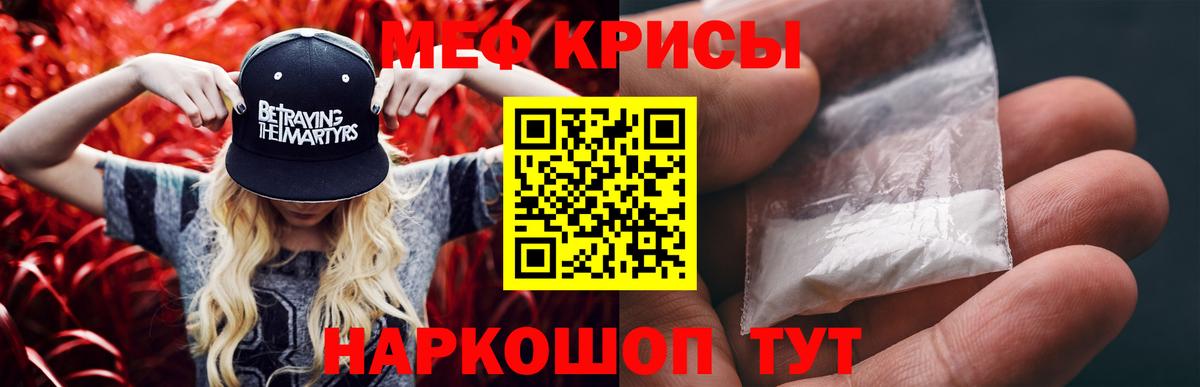 Мефедрон  МЯУ-МЯУ мука  Вход с VPN  Донской 