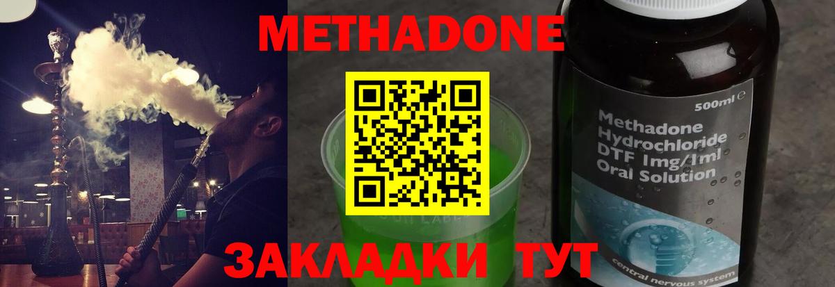 Метадон мёд  Вход с VPN  МЕТАДОН белоснежный  Донской 