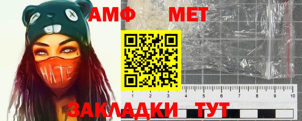 Метамфетамин Methamphetamine Донской
