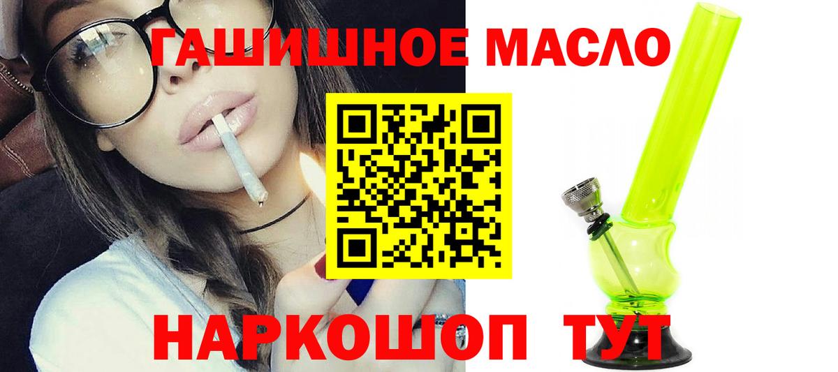 Дистиллят ТГК THC oil  Дистиллят ТГК жижа  Вход с VPN  Донской 